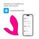Смарт-вібратор у трусики Lovense Flexer, манливий рух + вібрація, стимуляція клітора та точки G SO7485 фото 2